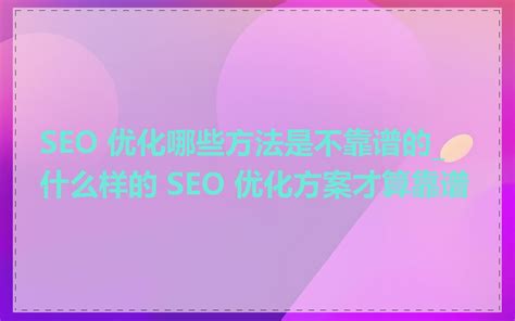 衡阳靠谱SEO优化导读:衡阳十大工厂排名|2024年08月新更